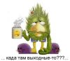 зеленен.jpg