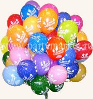 ballons.jpg