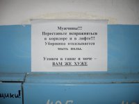 obosrali_ves_podyezd.jpg