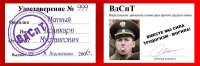 ксива1.jpg