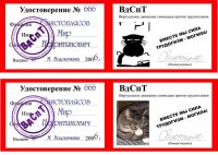 ксива4.jpg