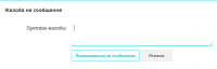 complain.png