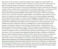 мой сон про любовь.jpg
